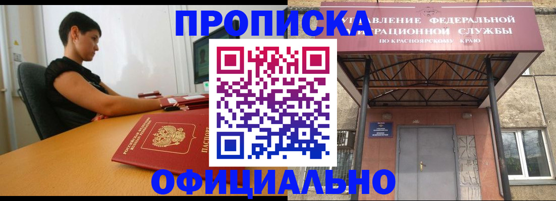 прописка для школы в Струнино