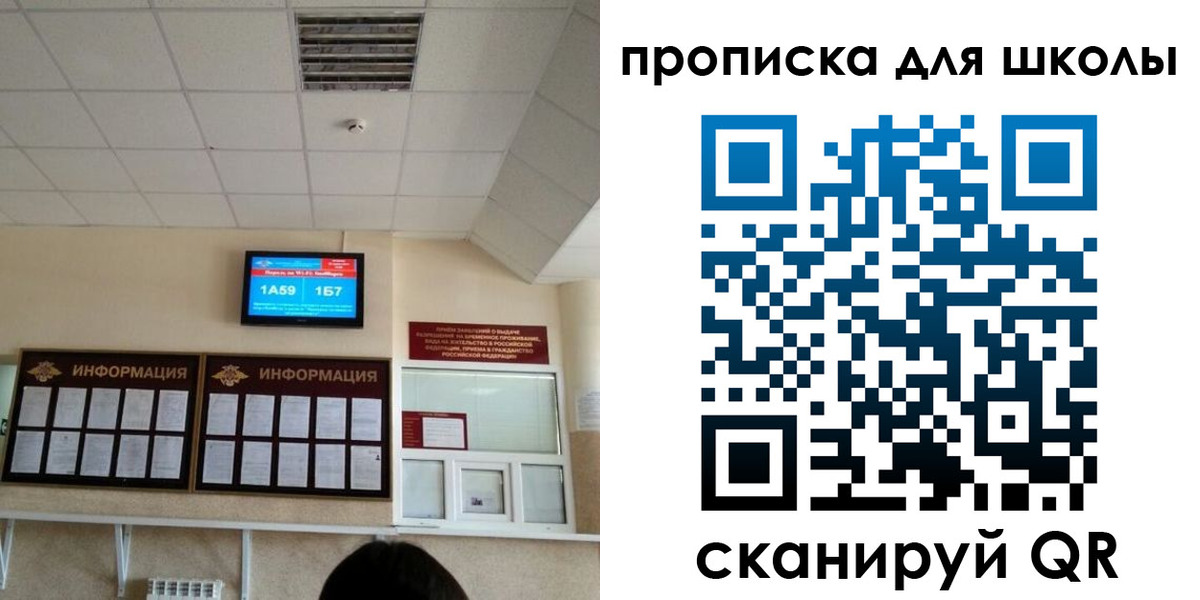 временная регистрация в квартире в Струнино
