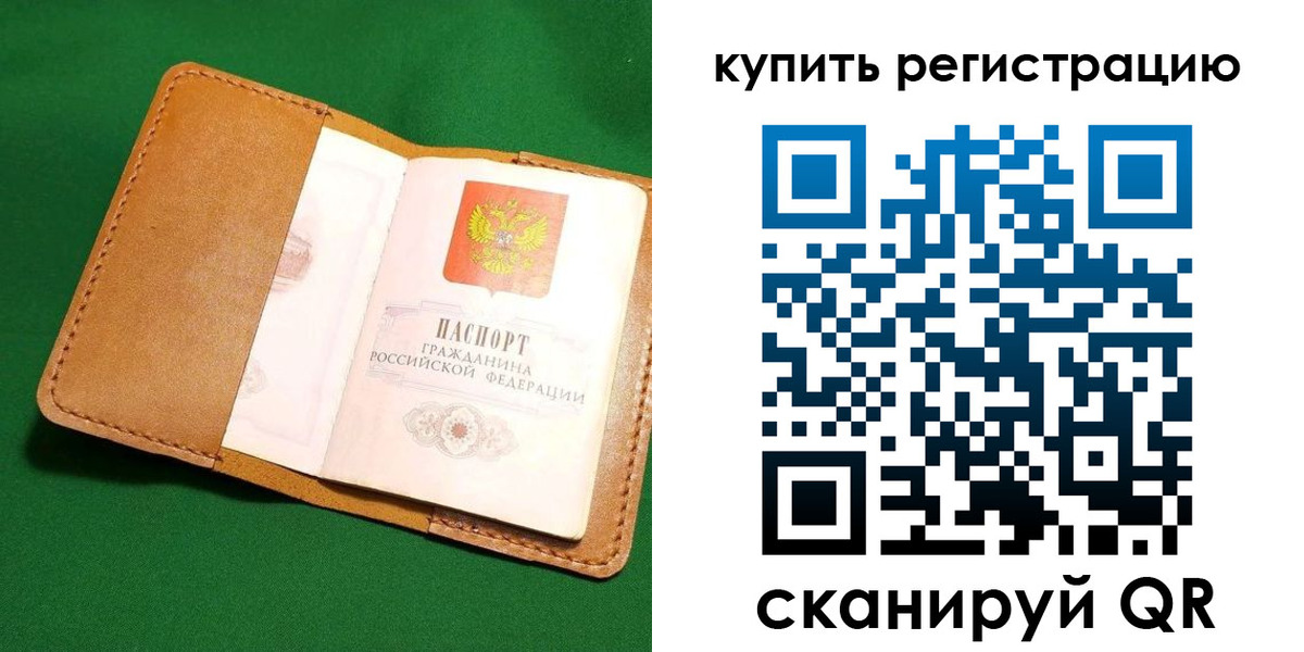 временная регистрация в Струнино