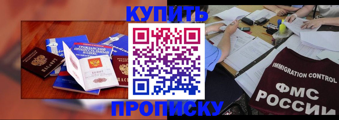прописка регистрация в Струнино
