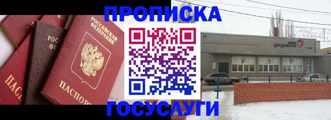 временная регистрация собственник в Струнино