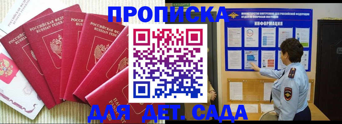 прописка в Струнино