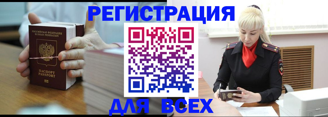 прописка гарантия в Струнино