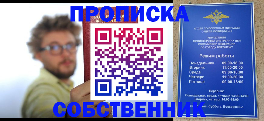 временная регистрация гарантия в Струнино