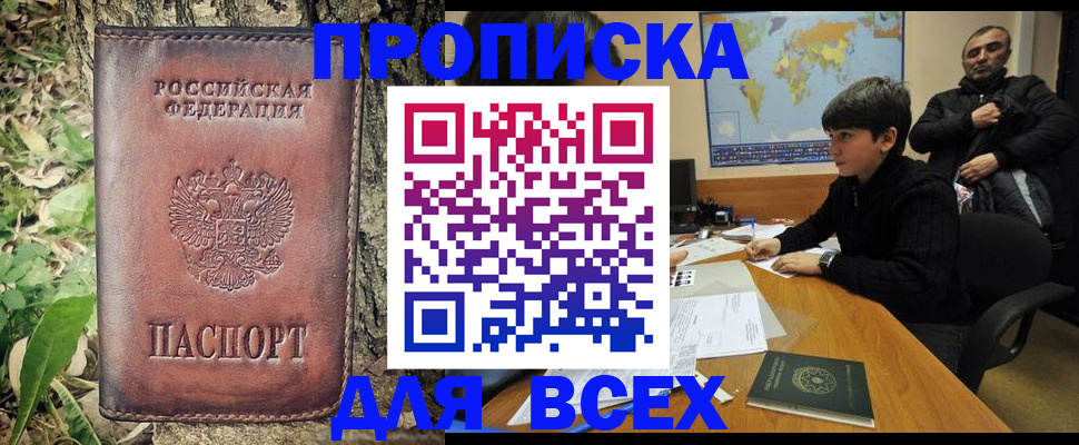 найти адрес прописки в Струнино