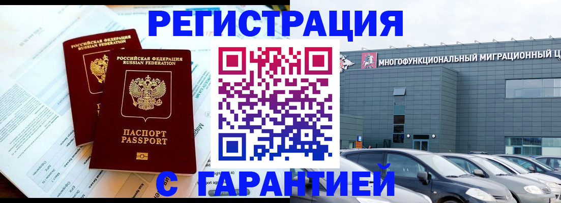 временная регистрация в квартире в Струнино