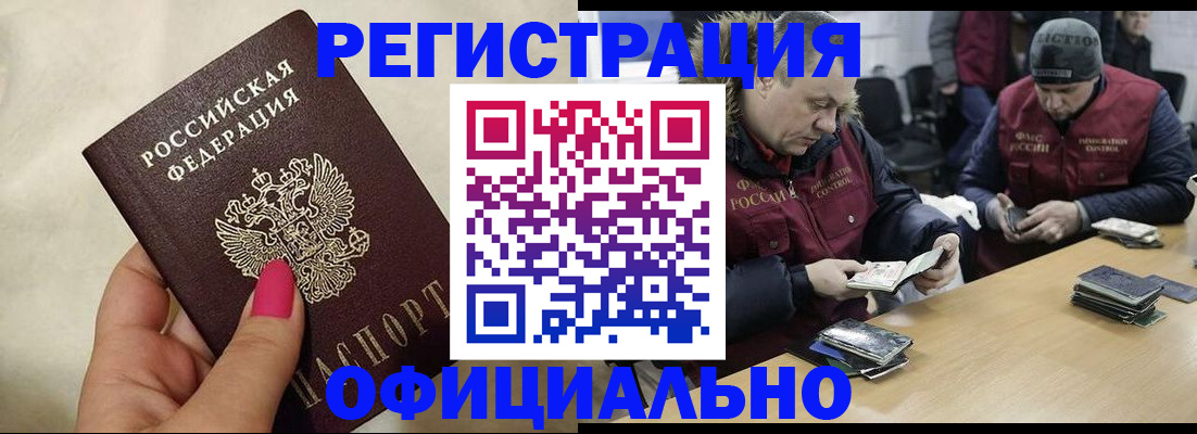 временная регистрация собственник в Струнино