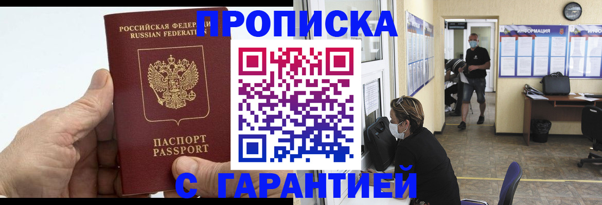 прописка поиск в Струнино