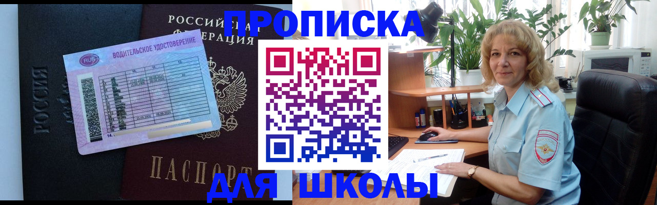 где прописаться в Струнино